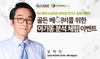 [NSP PHOTO][기업동정]파스퇴르, 장내세균분석 무료체험 프로모션 전개