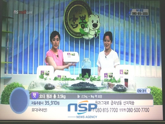 NSP통신-부안군 농기센터, 지역농협 수매물량 홈쇼핑 연계 판매 (부안군)