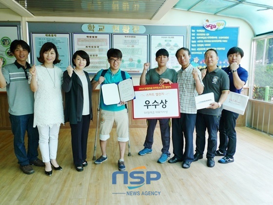 NSP통신-우리 모두 파이팅! (전북푸른학교)