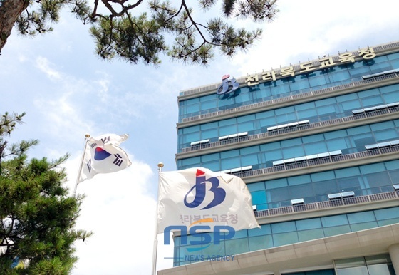 NSP통신-작년 추경 대비 50% 축소된 규모 (전라북도교육청)