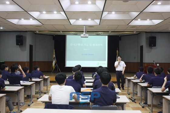 NSP통신- (한국은행 전북본부)