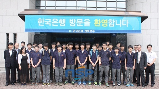 NSP통신- (한국은행 전북본부)