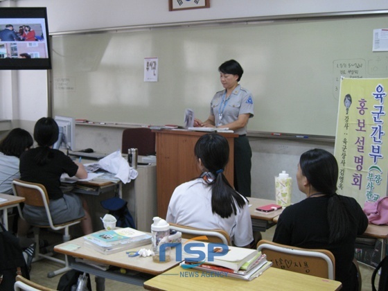 NSP통신- (한별고등학교)