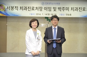 [NSP NEWS Image]전북대치과병원 박주미 신임 진료처장 취임