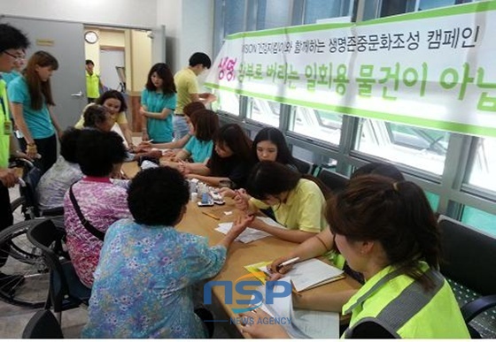 [NSP PHOTO]전주비전대, 건강지킴이 동아리 봉사활동 귀감