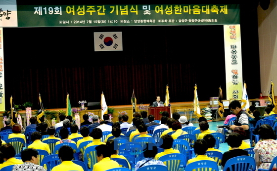 NSP통신-담양군이 지난 15일 담양종합체육관에서 한마음 축제를 갖고 있다. (담양군)