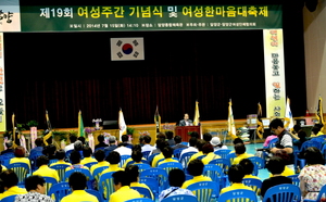 [NSP PHOTO][지자체동정]담양군, 제19회 여성주간 기념식 및 한마음축제 성료 外···보성·영암