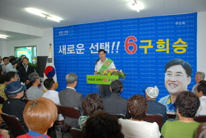 [NSP PHOTO][순천·곡성보궐]구희승, 개소식 대성황 민심선거로 승리 할 것