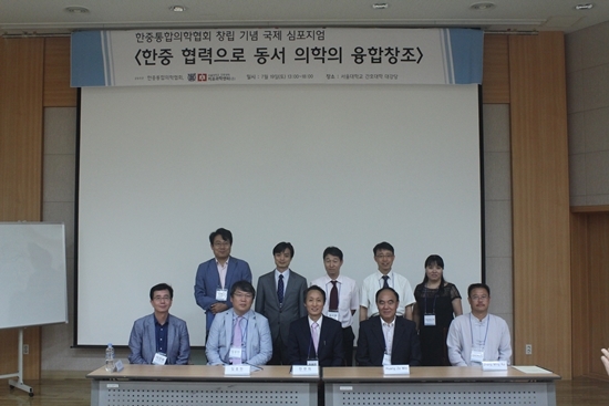 NSP통신-한중통합의학협회 창립총회에 이어 개최된 2014 한중통합의학협회 서울 심포지엄 개최후 발표자들이 기념사진을 찍고 있다.