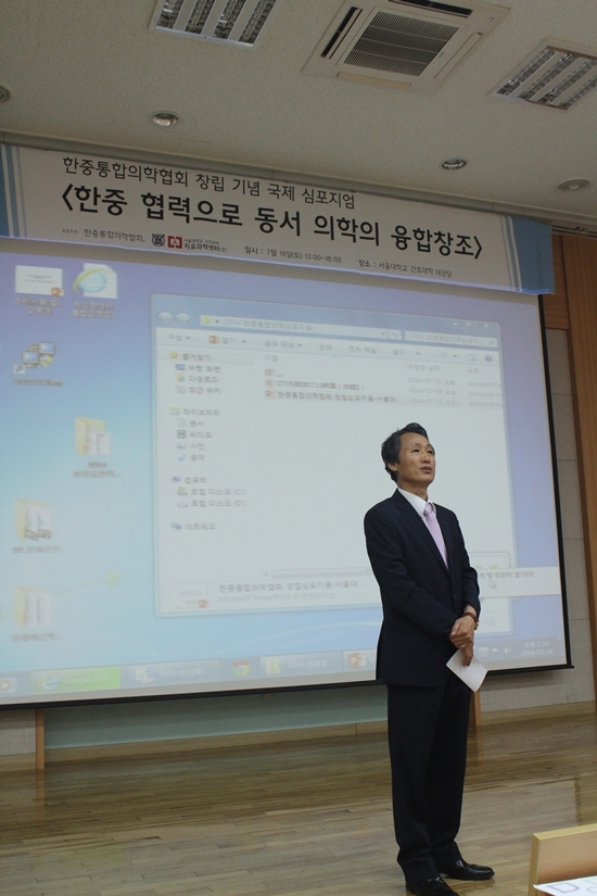NSP통신-한면희 한중통합의학협회 초대 회장이 2014 한중통합의학협회 서울 심포지엄에서 대회사를 하고 있다.