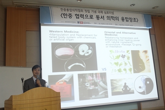NSP통신-강승완 서울대 교수(의사)가 2014 한중통합의학협회 서울 심포지엄에서 동서의학 융합과 만성질환극복을 발표하고 있다.