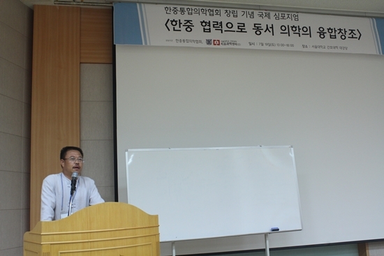 NSP통신-중국 네이멍구의대 장밍루이(张明锐) 중의학 교수가 2014 한중통합의학협회 서울 심포지엄에서 중의 미시적 변증 임상응용과 성찰을 발표하고 있다.