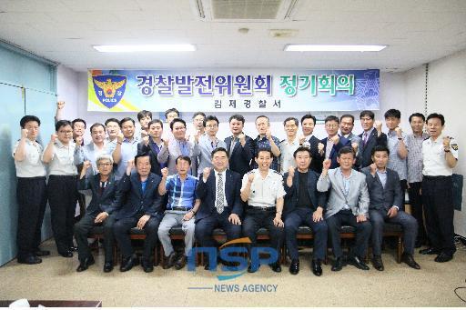 [NSP PHOTO]김제경찰, 민·경 손잡고 안전한 김제 만들기 다짐