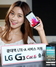 [NSP PHOTO]기존 LTE-A보다 50% 빨라진 LG G3 Cat.6 스마트폰 국내 판매