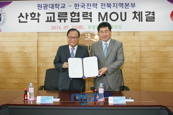 [NSP PHOTO]원광대와 한전 전북본부, 산학 업무협약 체결
