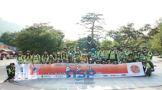 [NSP PHOTO]전주대, 11일간 국토대장정 돌입 281km 청춘이야기