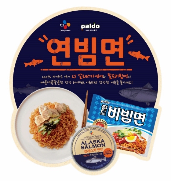NSP통신-연빔면 (팔도 제공)