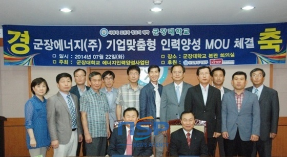 [NSP PHOTO]군장대학교, 군장에너지와 산학협약 맞춤형 인재양성