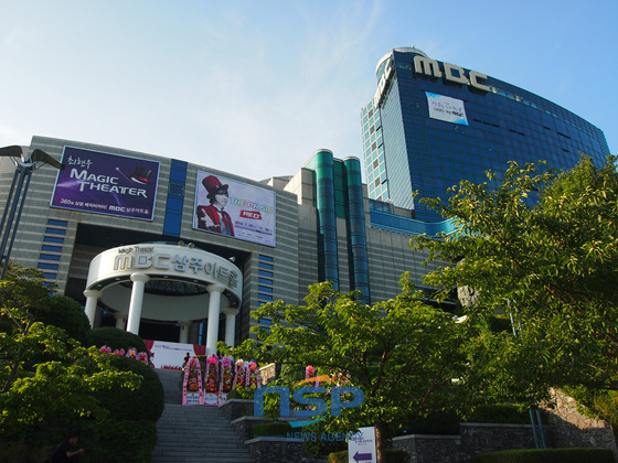 NSP통신-부산 민락동에 위치한 MBC 삼주아트홀 (MBC 삼주아트홀 제공)