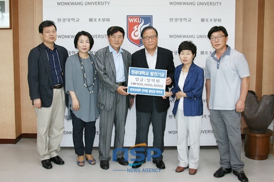[NSP PHOTO]원광대 한의대 동문 故전하람군 부모, 학교 발전기금 1억 기탁