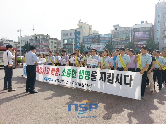 NSP통신- (코레일 전북본부)