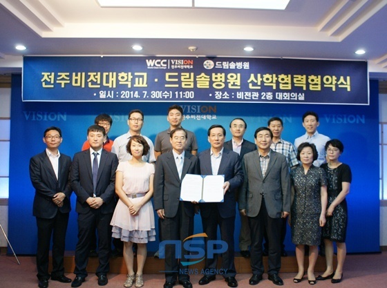 NSP통신- (전주비전대학교)