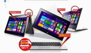 [NSP PHOTO]한국레노버, 11번가 단독 투인원 노트북 최대 30만원 할인 판매
