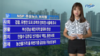 (NSP NEWS Image)[NSPTV] 주요뉴스브리핑 “검찰, 유병언 도피 조력자 양회정 사흘째 조사”