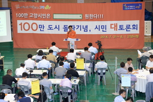 [NSP PHOTO]고양시, 인구 100만 대도시 진입 초읽기…10대 미래 비젼 선포