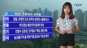 [NSP PHOTO][NSPTV] 주요뉴스브리핑 검찰, 유병언 도피 조력자 양회정 사흘째 조사