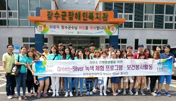 [NSP PHOTO]전주비전대, 그린 실버 봉사단 4개월 봉사활동 성료