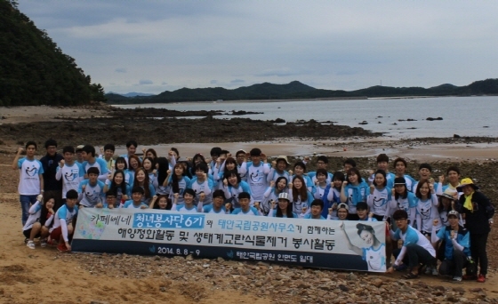 NSP통신-8일부터 11일까지 카페베네 청년봉사단 6기는 안면도, 용인, 서울 등지에서 3박 4일간 봉사활동 실시했다. (카페베네 제공)