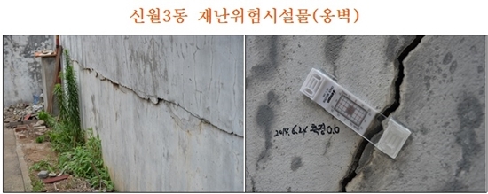 -총 24세대, 95명이 거주하고 있는 공동주택 3개동 아래에 자리 잡고 있는 양천구 신월3동 D급 재난위험시설물