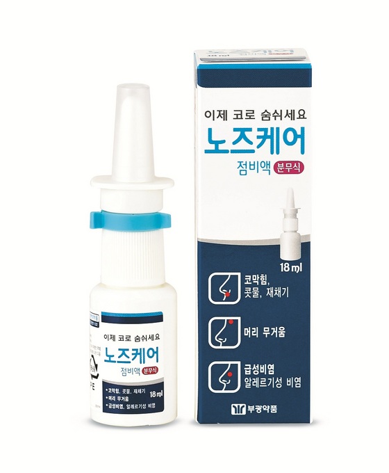 NSP통신-부광약품의 노즈케어 제품 사진