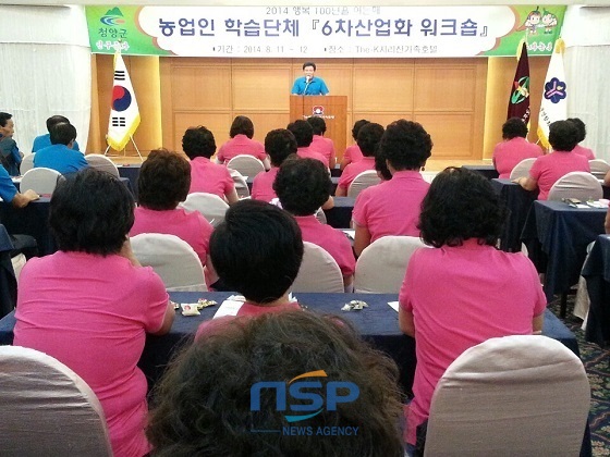 NSP통신-전동수 농촌지도사 회장(中) 등이 참석한 농업인 학습단체 6차 워스숍 현장모습 (청양군)