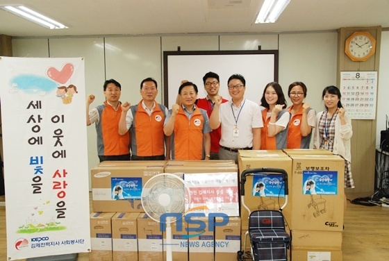 [NSP PHOTO]한전 김제전력지사, 김제 과덕마을 방문 나눔활동 큰 호응