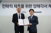 [NSP PHOTO]한국레노버, 티시스와 MOU 체결…태광그룹 IT전반 제품 공급