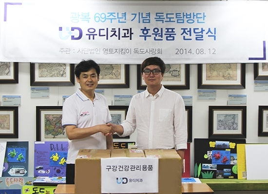 NSP통신-고광욱 유디 대표(오른쪽)와 사단법인 독도사랑회 길종성 이사장(왼쪽)이 기념사진을 찍고 있다.