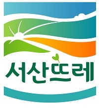 NSP통신-서산시가 품질을 보증하는 우수 농특산물 품질 인증마크 서산뜨레 (서산시)