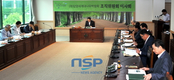 NSP통신-14일 열린 2015담양세계대나무박람회조직위원회(이하 조직위)는 제5차 이사회. (담양군)