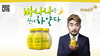 [NSP PHOTO][업계동정]매일유업, 바나나는 원래 하얗다 이벤트 진행