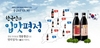 [NSP PHOTO][업계동정]대상 청정원, 한국인의 입맛평정 이벤트 진행