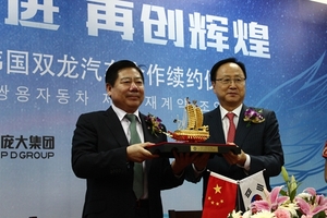 [NSP PHOTO]쌍용차, 방대집단과 중국 내 판매 대리 연장 계약 체결