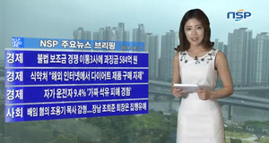 [NSP PHOTO][NSPTV] 주요뉴스브리핑 불법 보조금 경쟁 이통3사에 과징금 584억 원