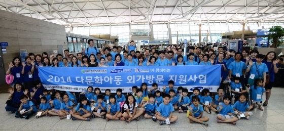 NSP통신-23일 오전 인천공항에서 다문화아동 외가 방문 지원사업 행사의 참가자들이 기념촬영을 하고 있다.