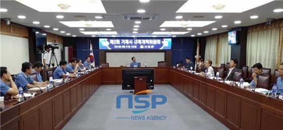 NSP통신-제2회 규제개혁위원회 개최 생활불편 규제 7건 완화키로 (거제시)