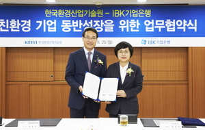 [NSP PHOTO]IBK기업은행, 친환경기업지원 150억원규모 전용대출 상품 내놔