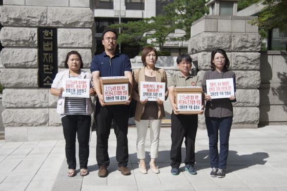 NSP통신-26일 오전 외환은행 직원들이 합병절차 중지를 요청하는 탄원서를 헌법재판소에 제출하고 있다.