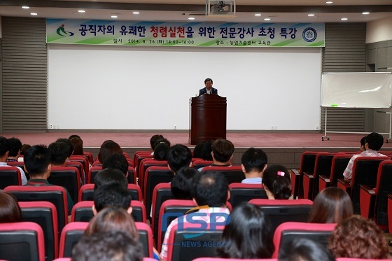 NSP통신-공직자 청렴교육 현장 (서천군)