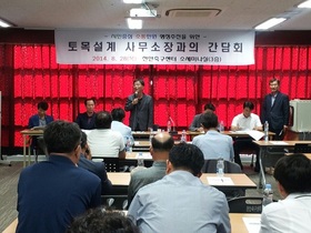 [NSP PHOTO]천안시, 토목설계사무소 대표자 간담회 개최